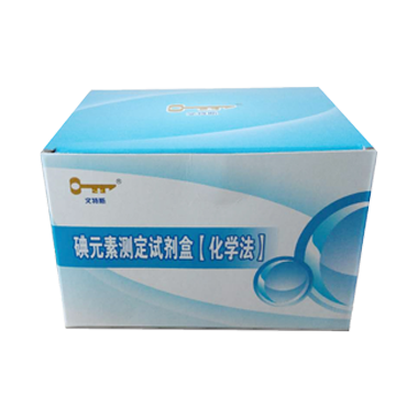 碘元素測定試劑盒（化學法）